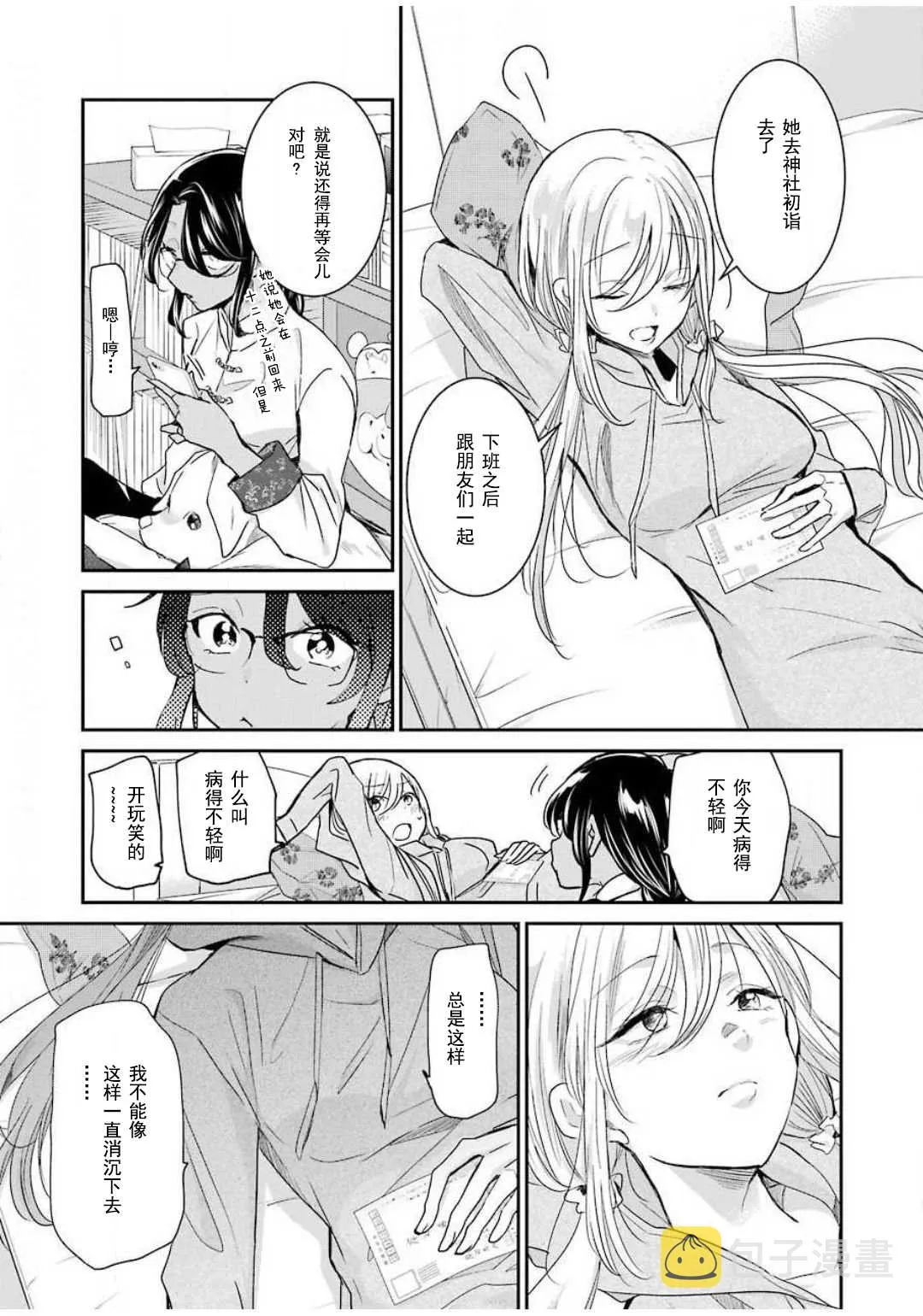 第81话 第13页