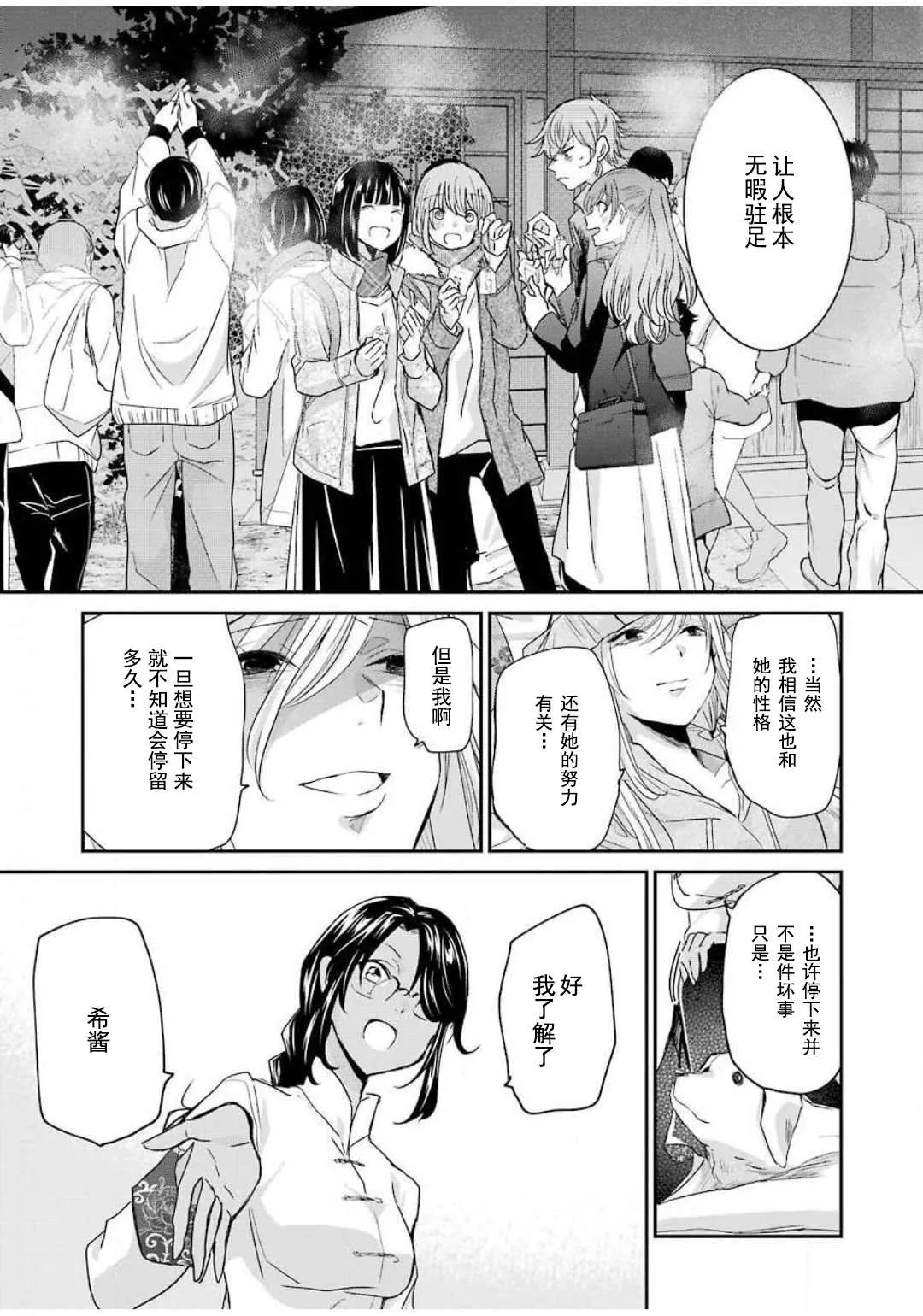 第81话 第15页