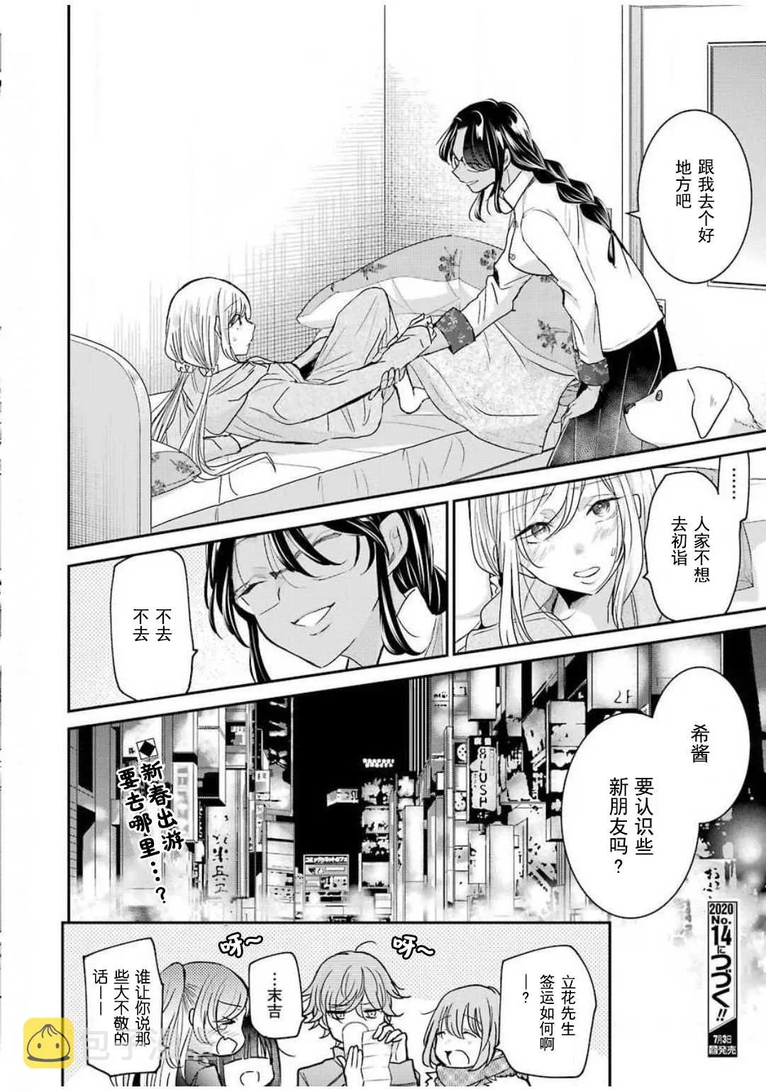 第81话 第16页