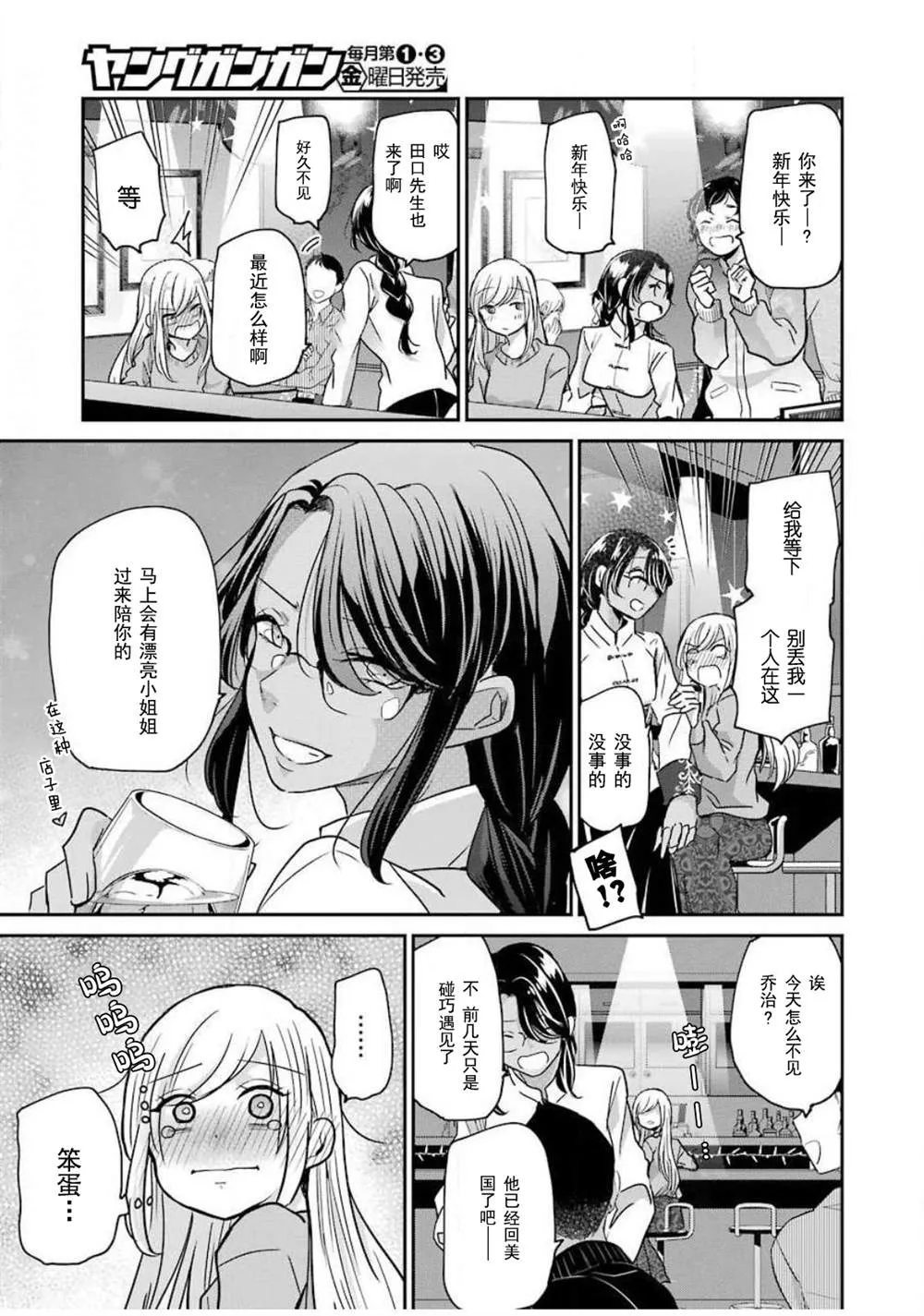 第82话 第5页