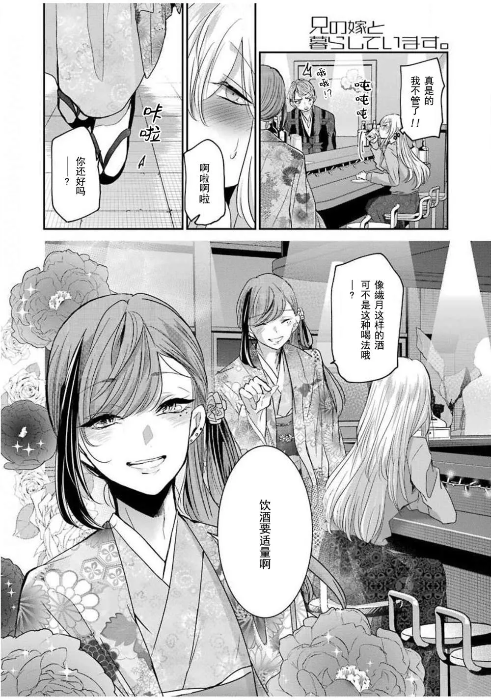 第82话 第6页