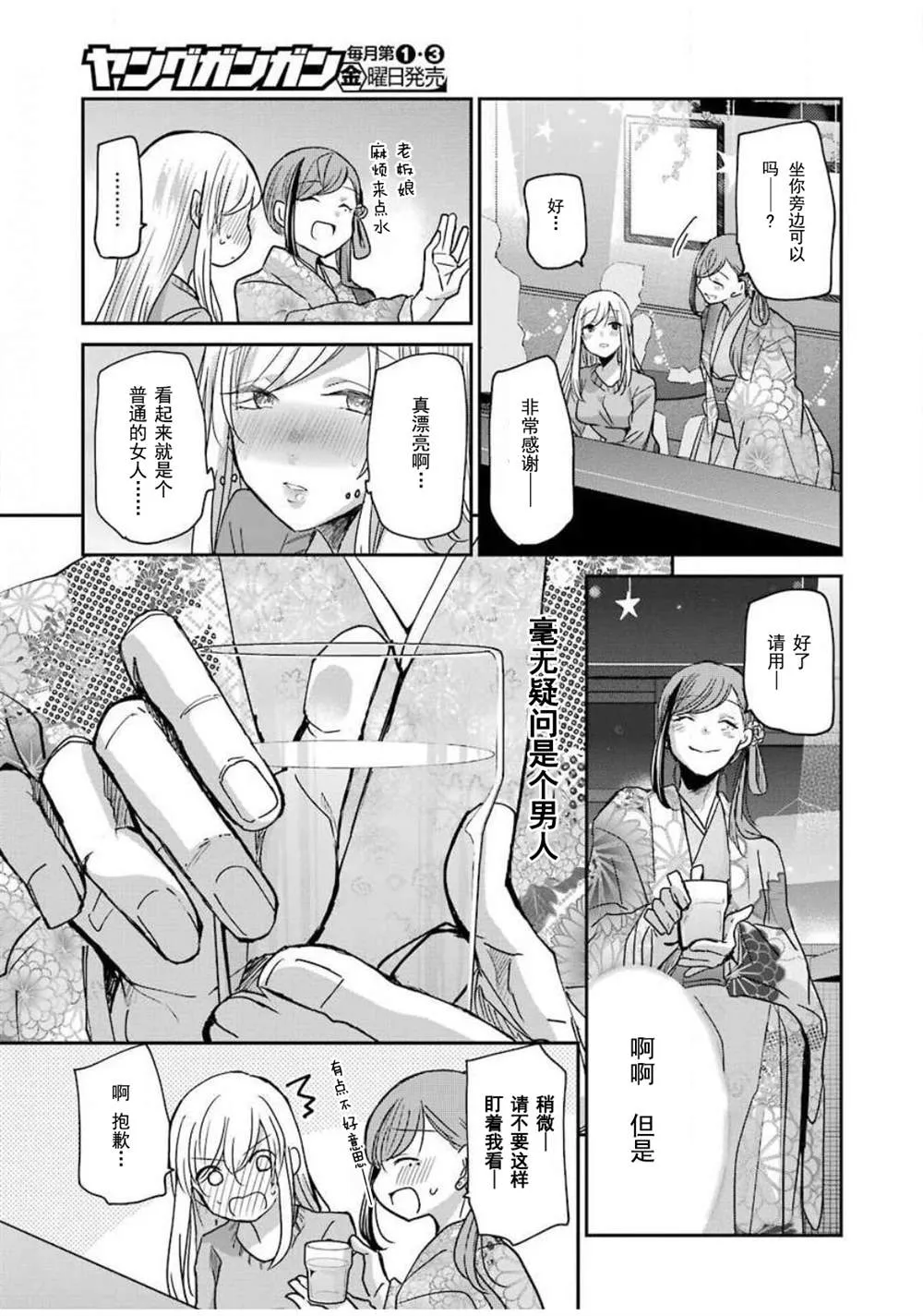 第82话 第7页