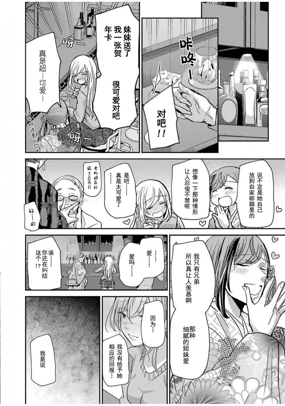 第82话 第10页