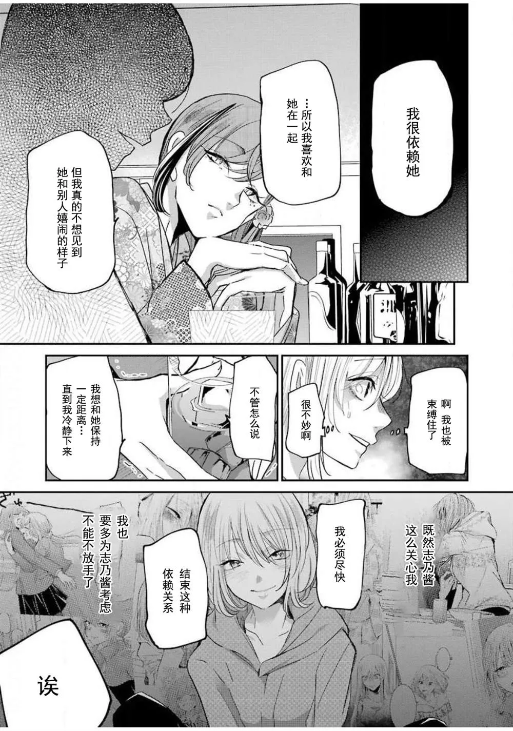 第82话 第11页