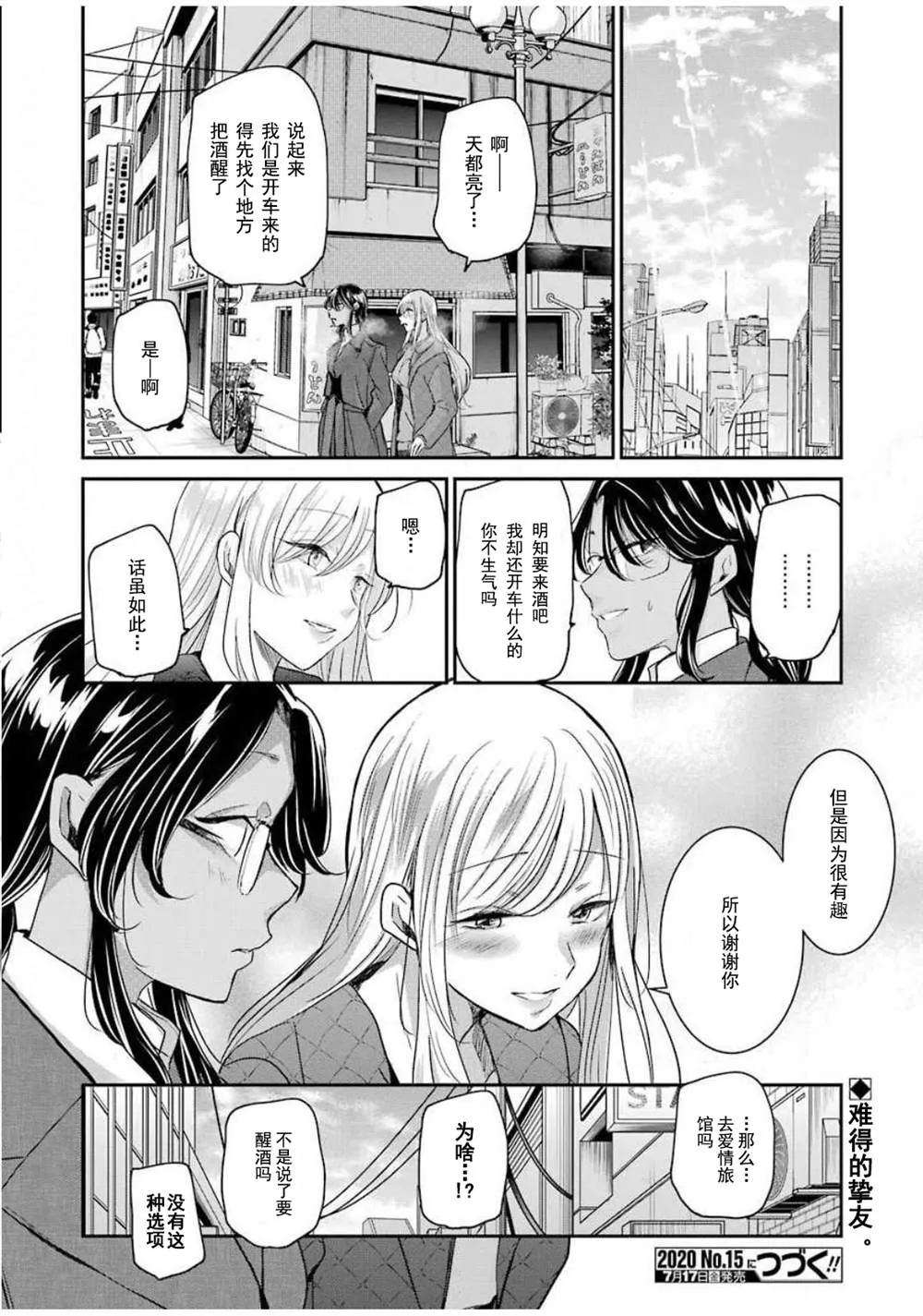 第82话 第16页