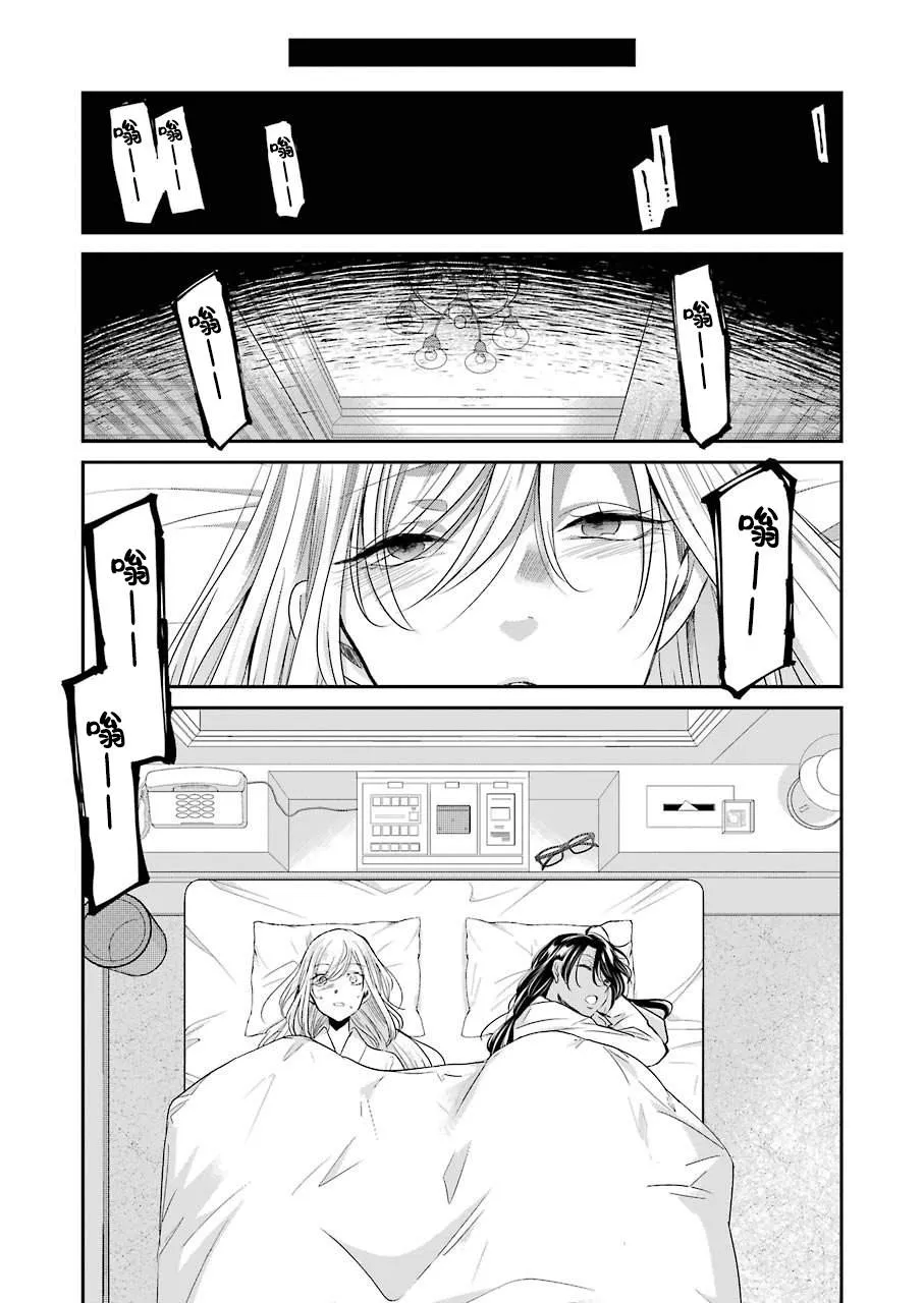 第83话 第3页