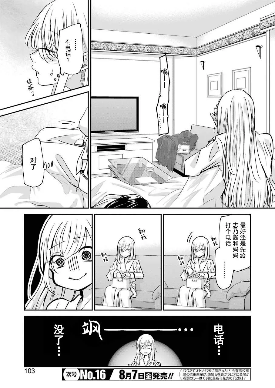 第83话 第5页