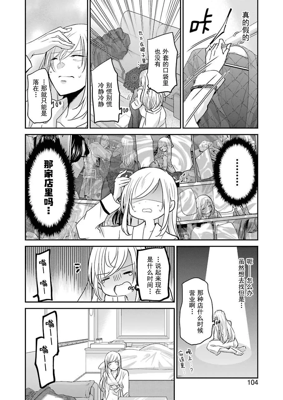 第83话 第6页