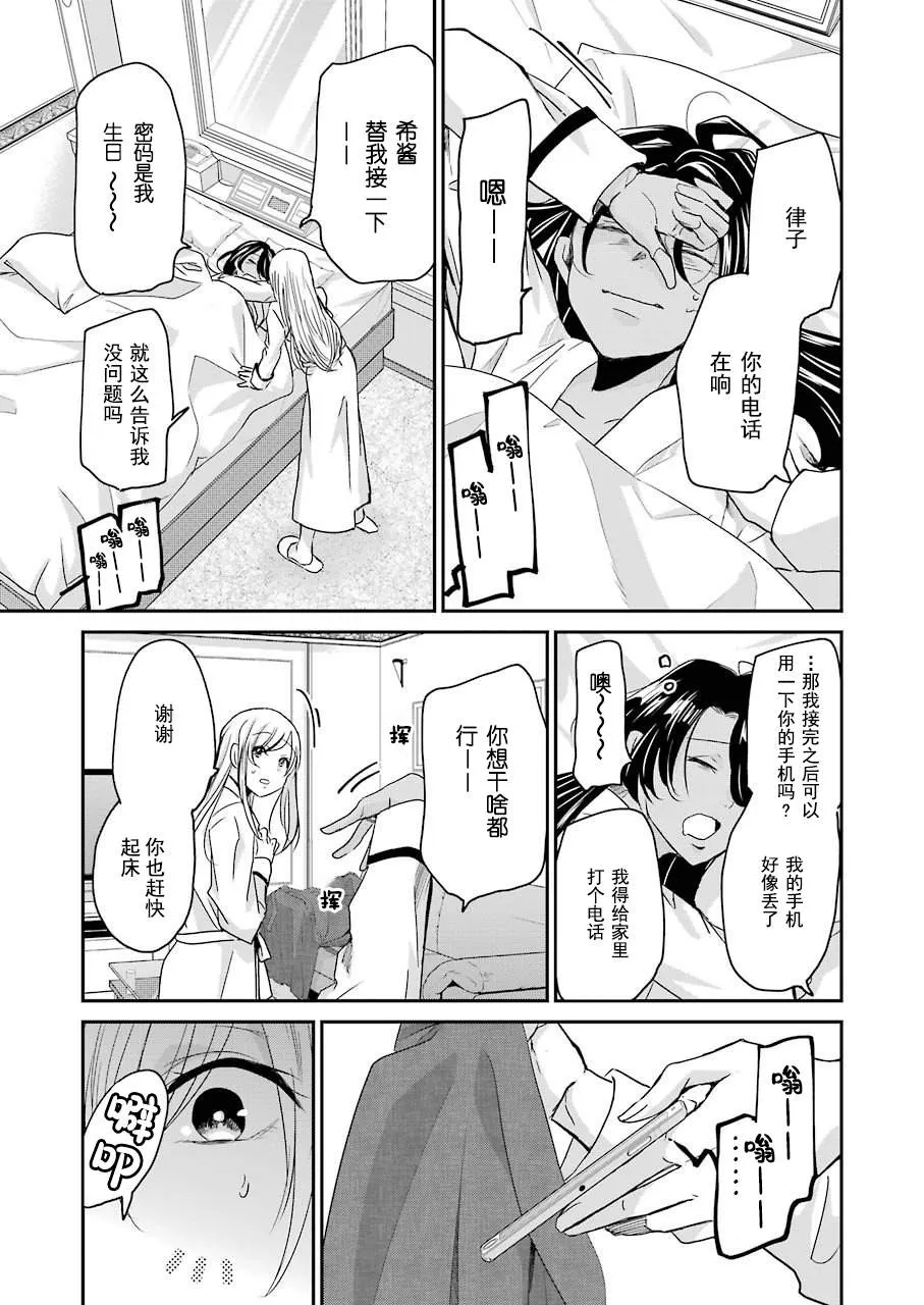 第83话 第7页