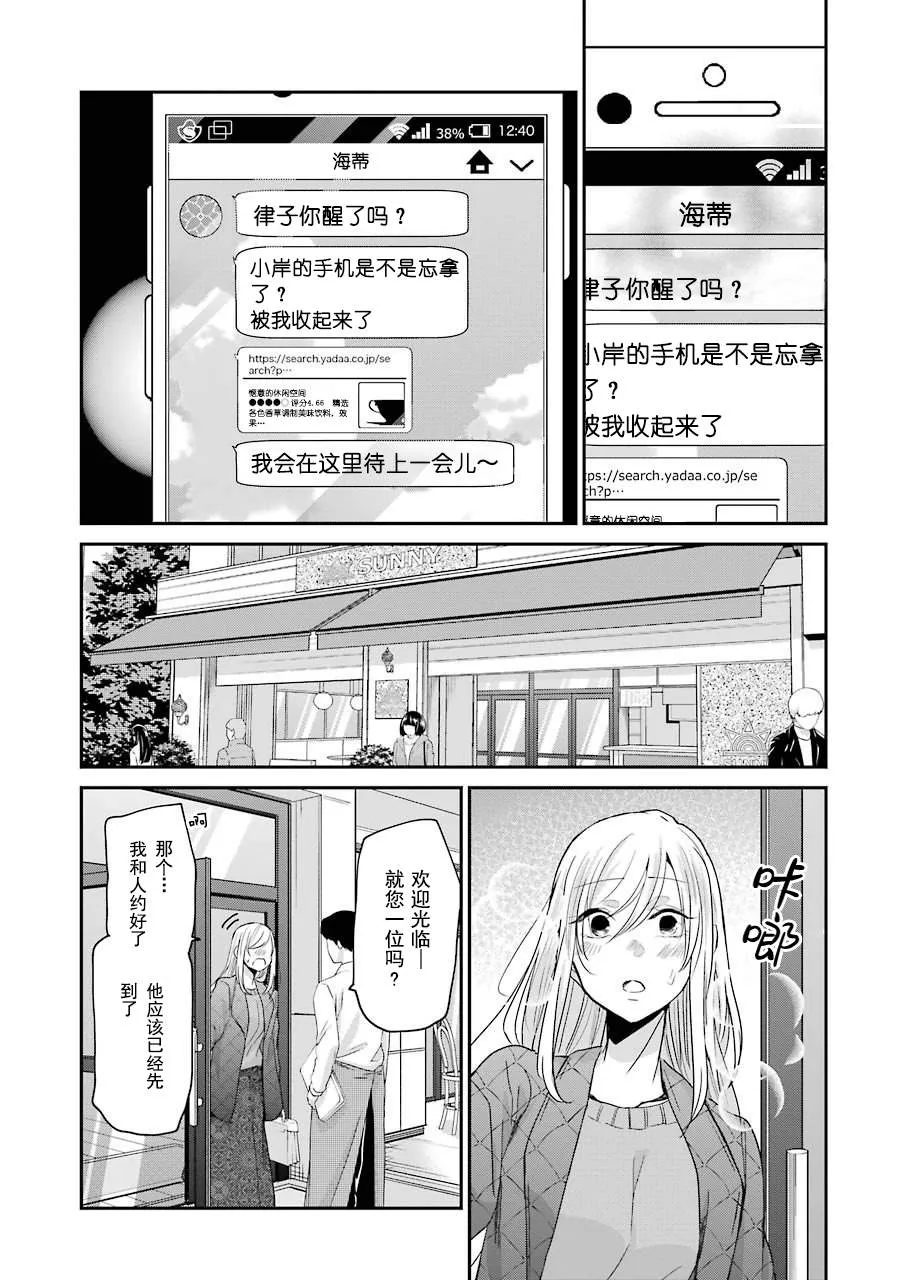 第83话 第8页