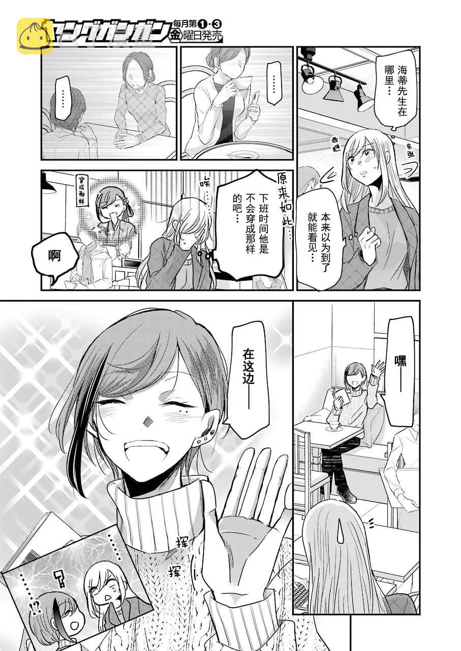 第83话 第9页