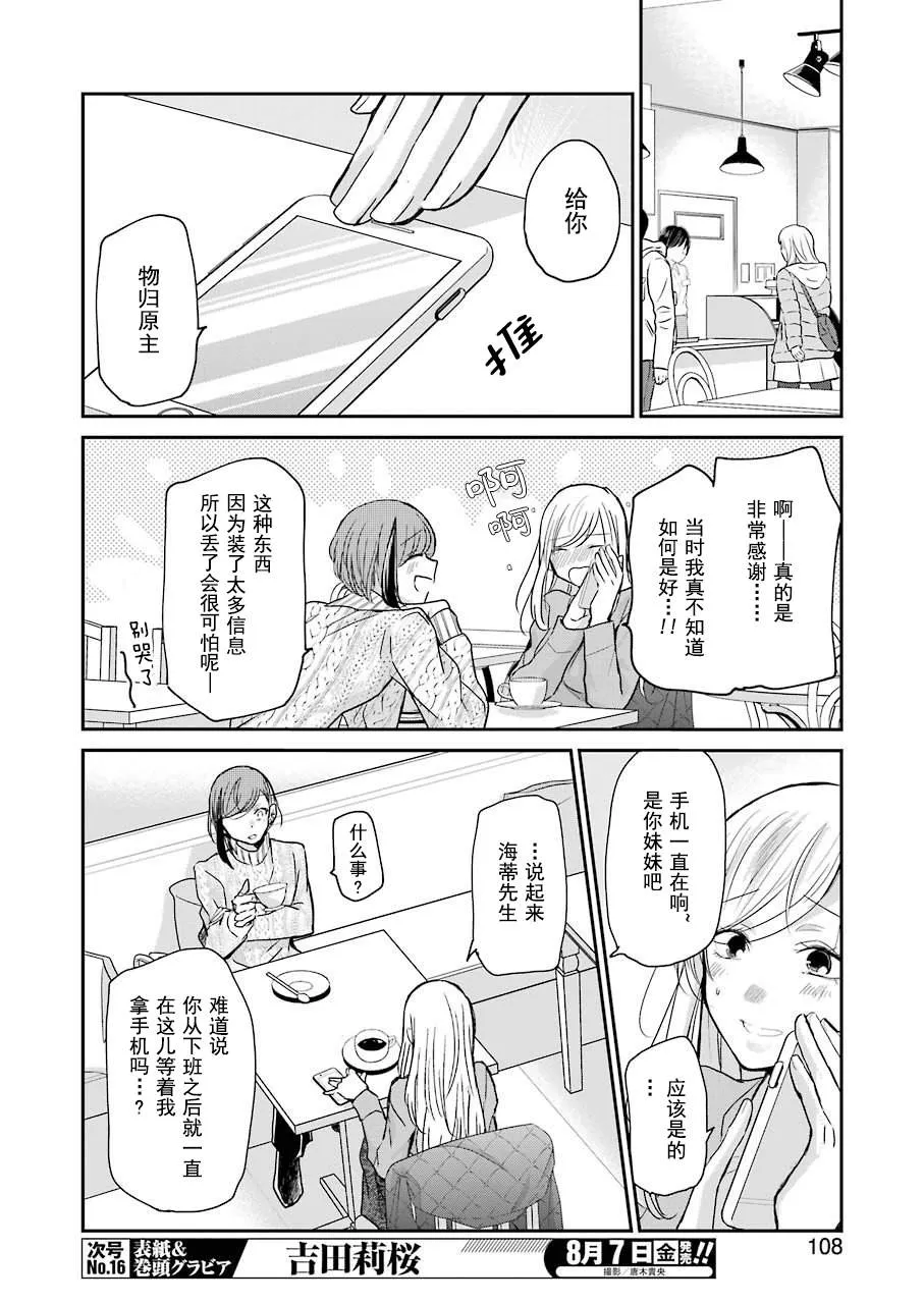 第83话 第10页