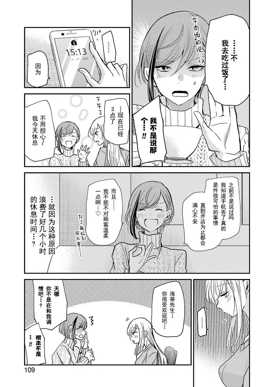 第83话 第11页