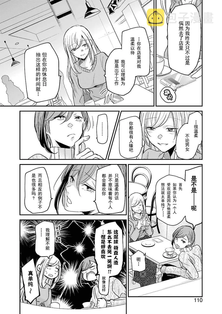 第83话 第12页