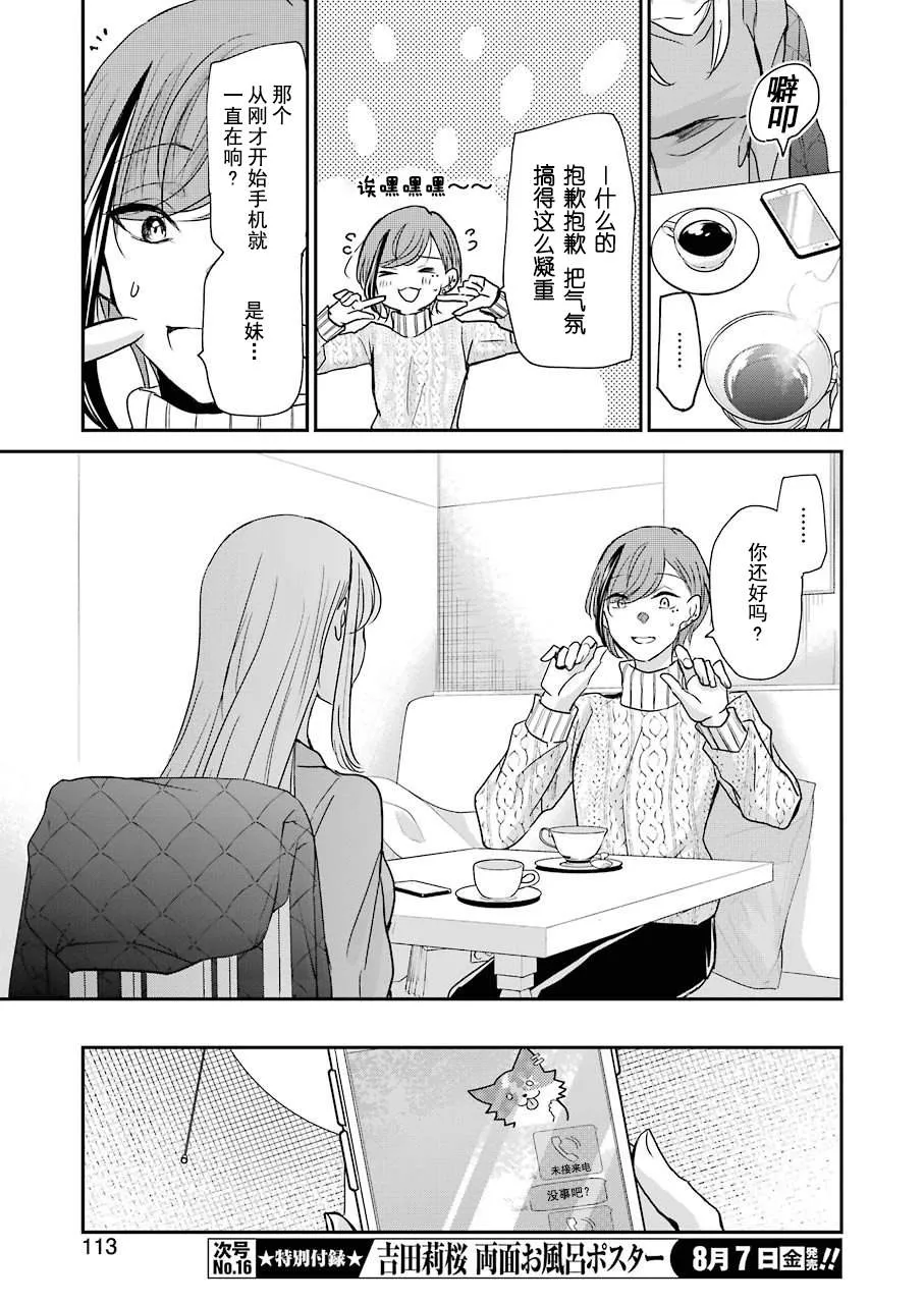 第83话 第15页