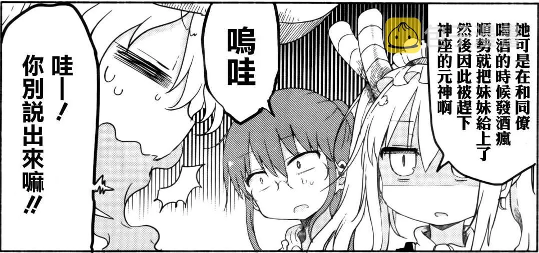 第83话 第18页