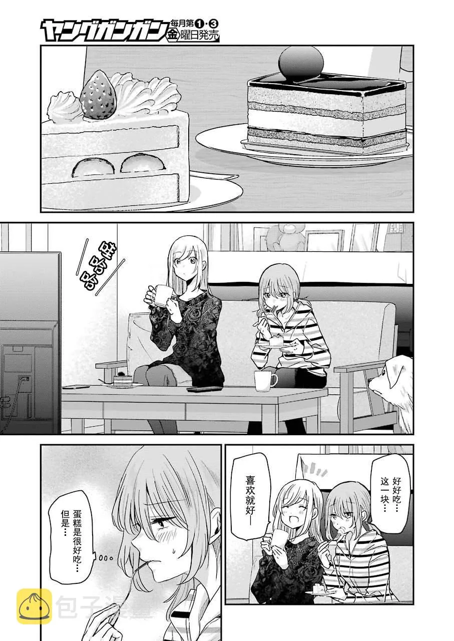 第84话 第5页