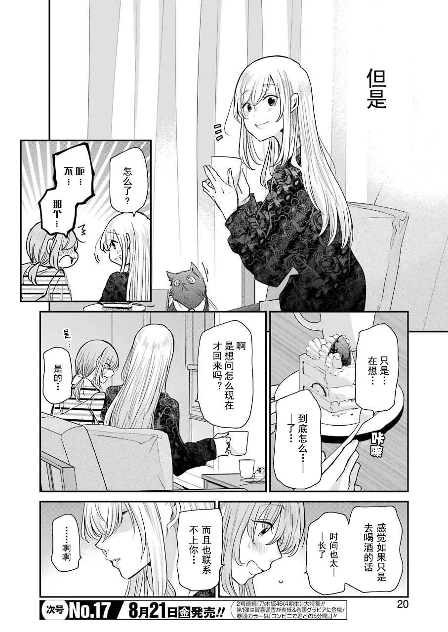 第84话 第6页