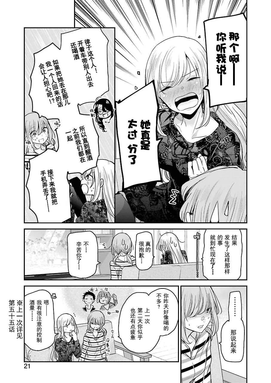 第84话 第7页