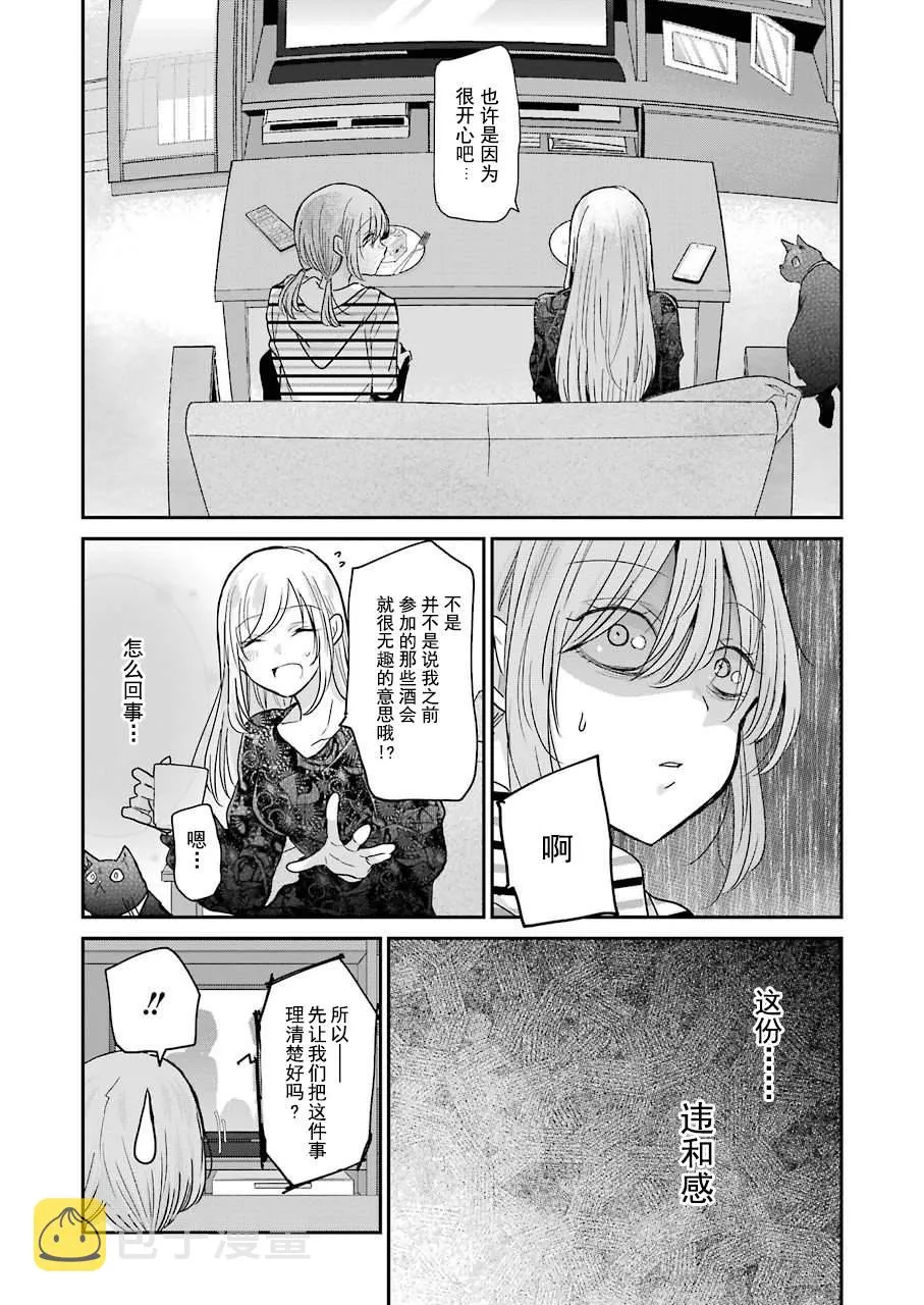 第84话 第8页