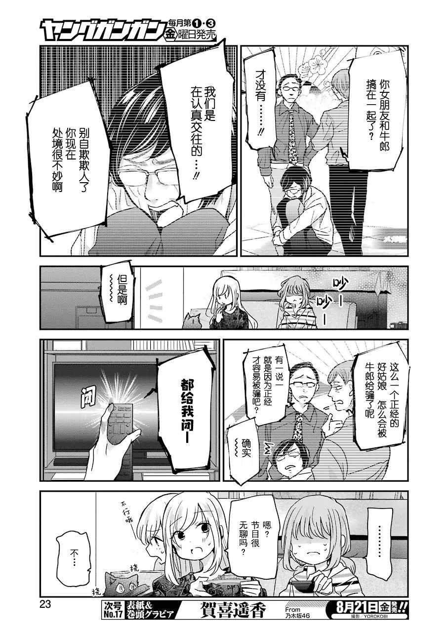 第84话 第9页