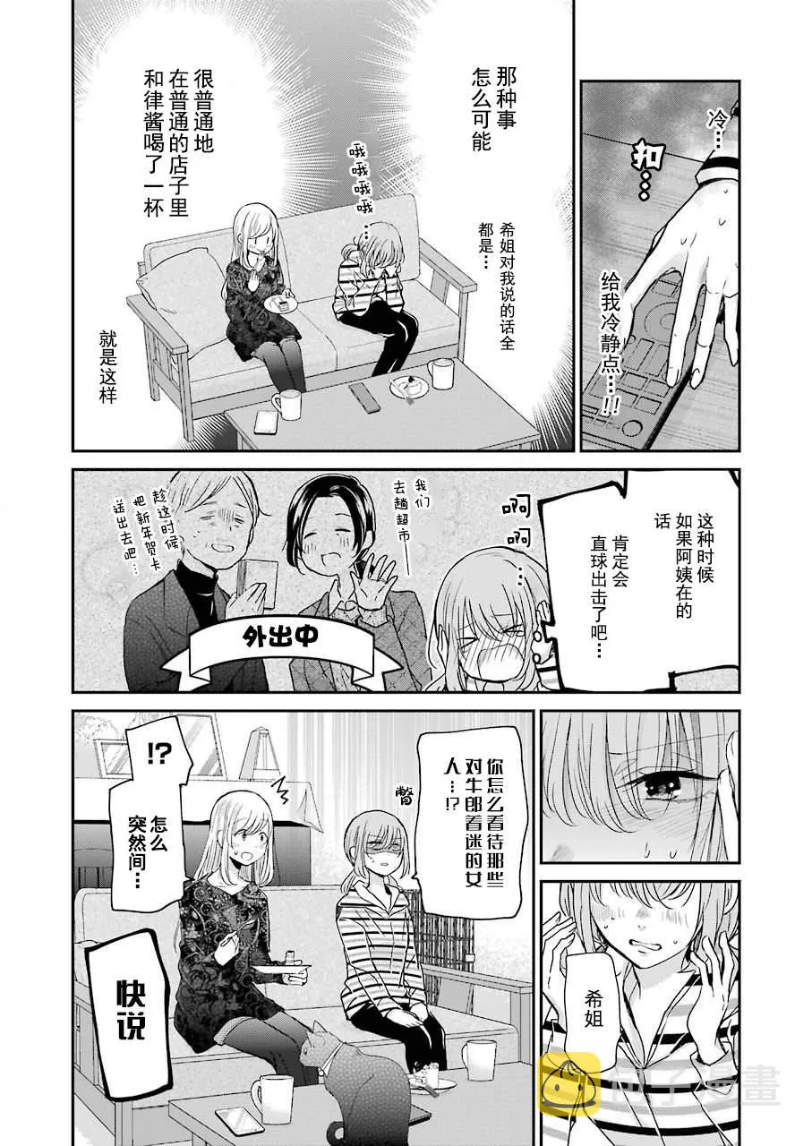 第84话 第10页