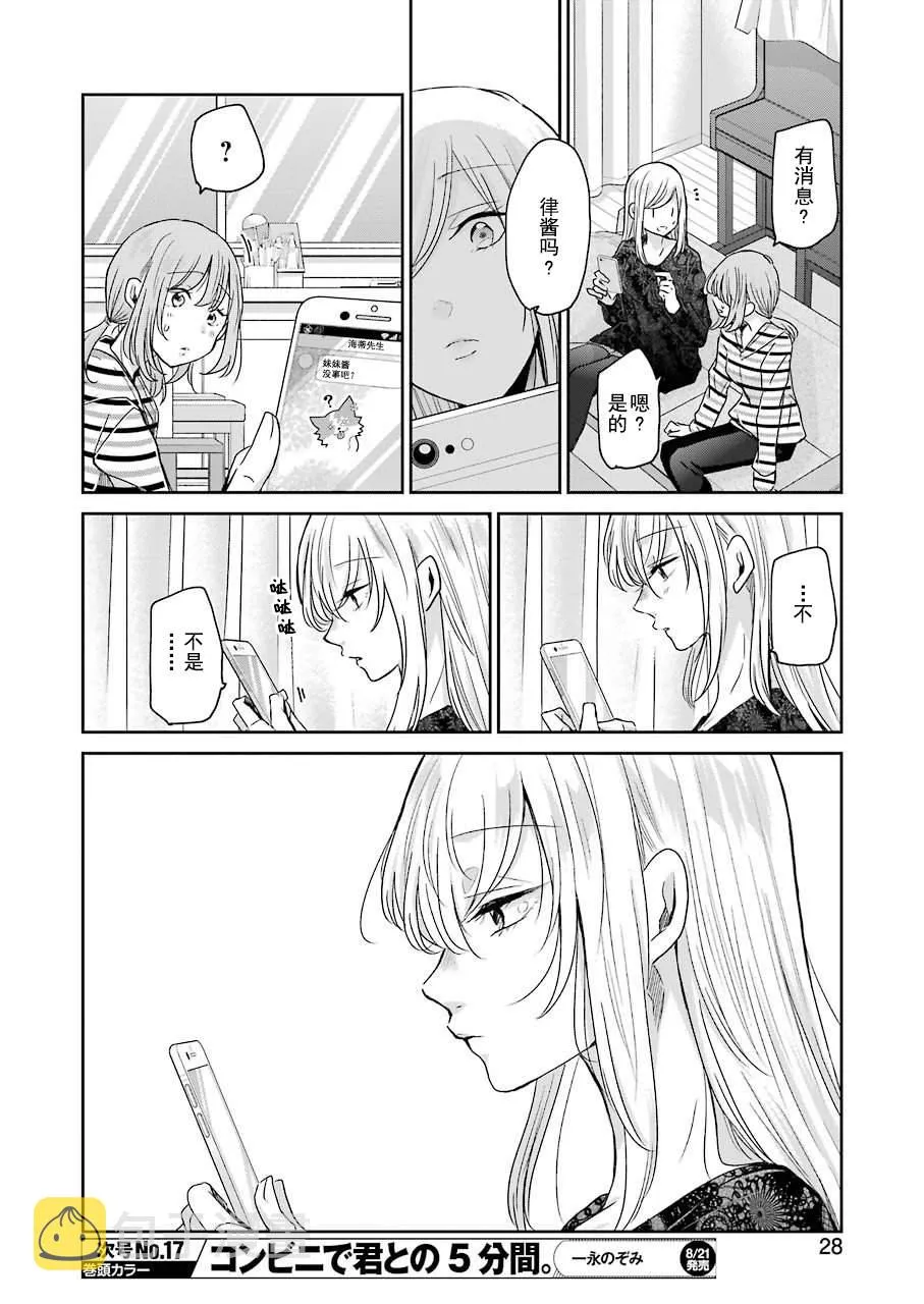 第84话 第14页