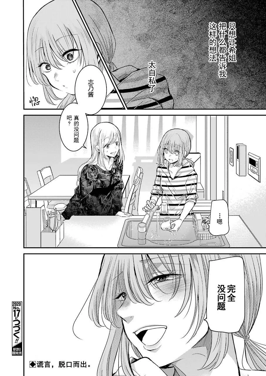第84话 第18页