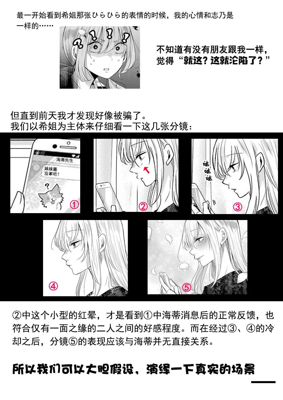 第84话 第19页