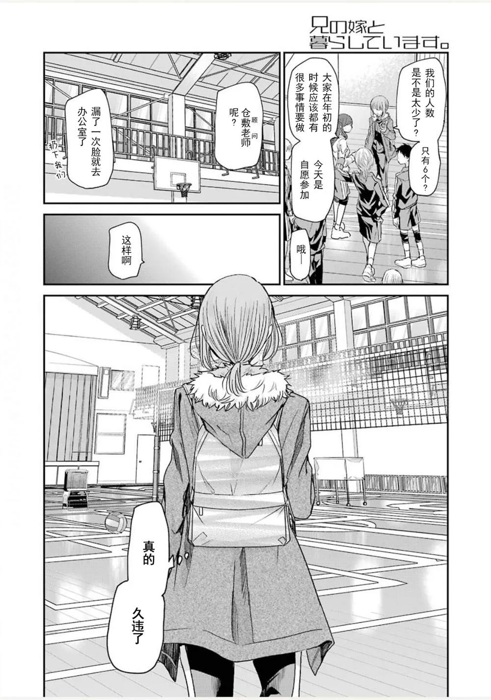 第85话 第4页
