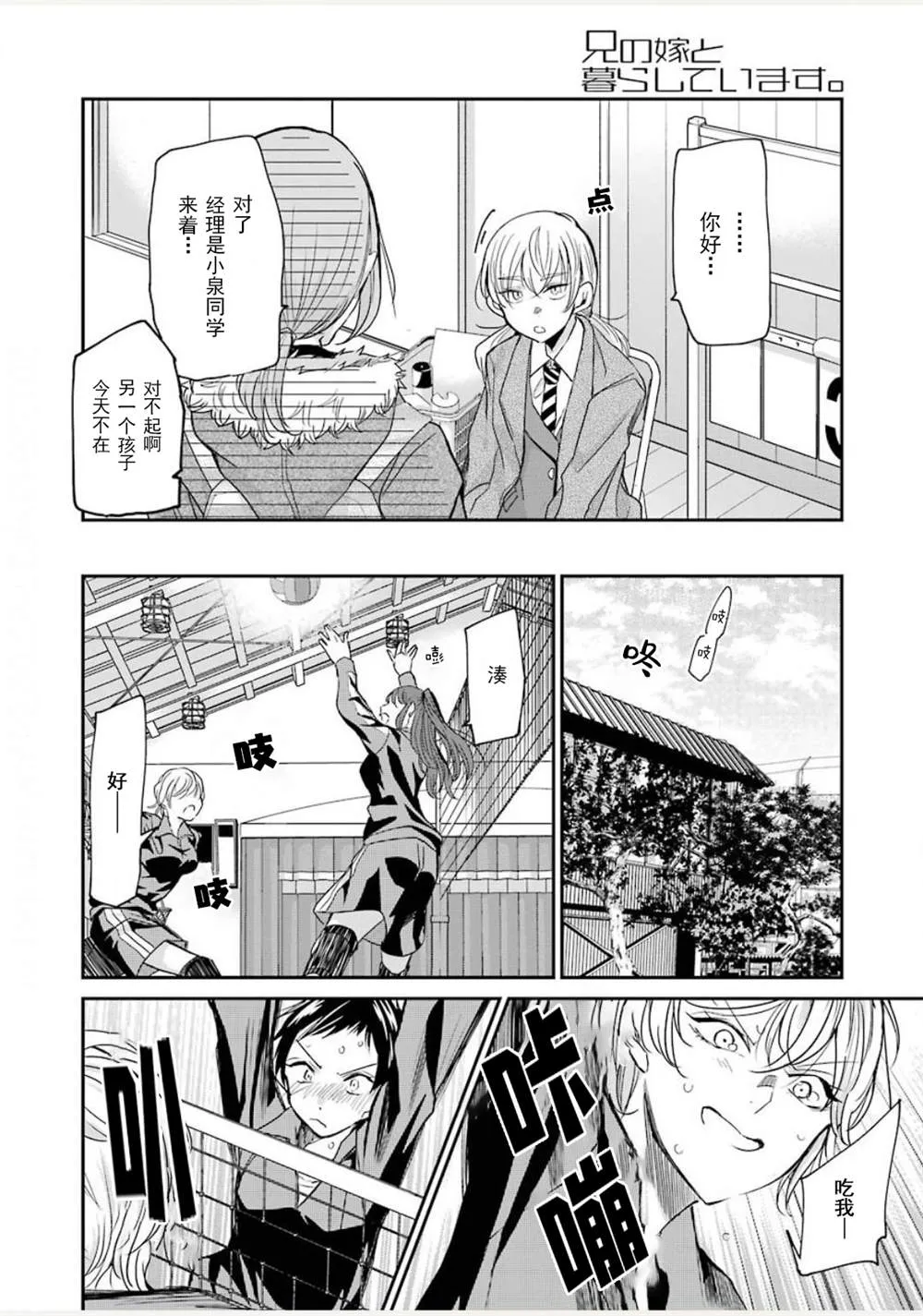 第85话 第6页