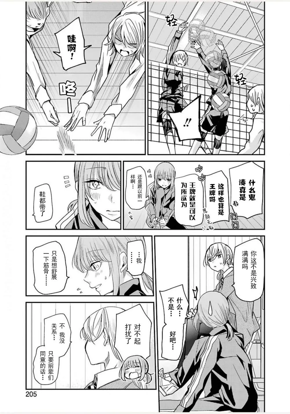 第85话 第7页