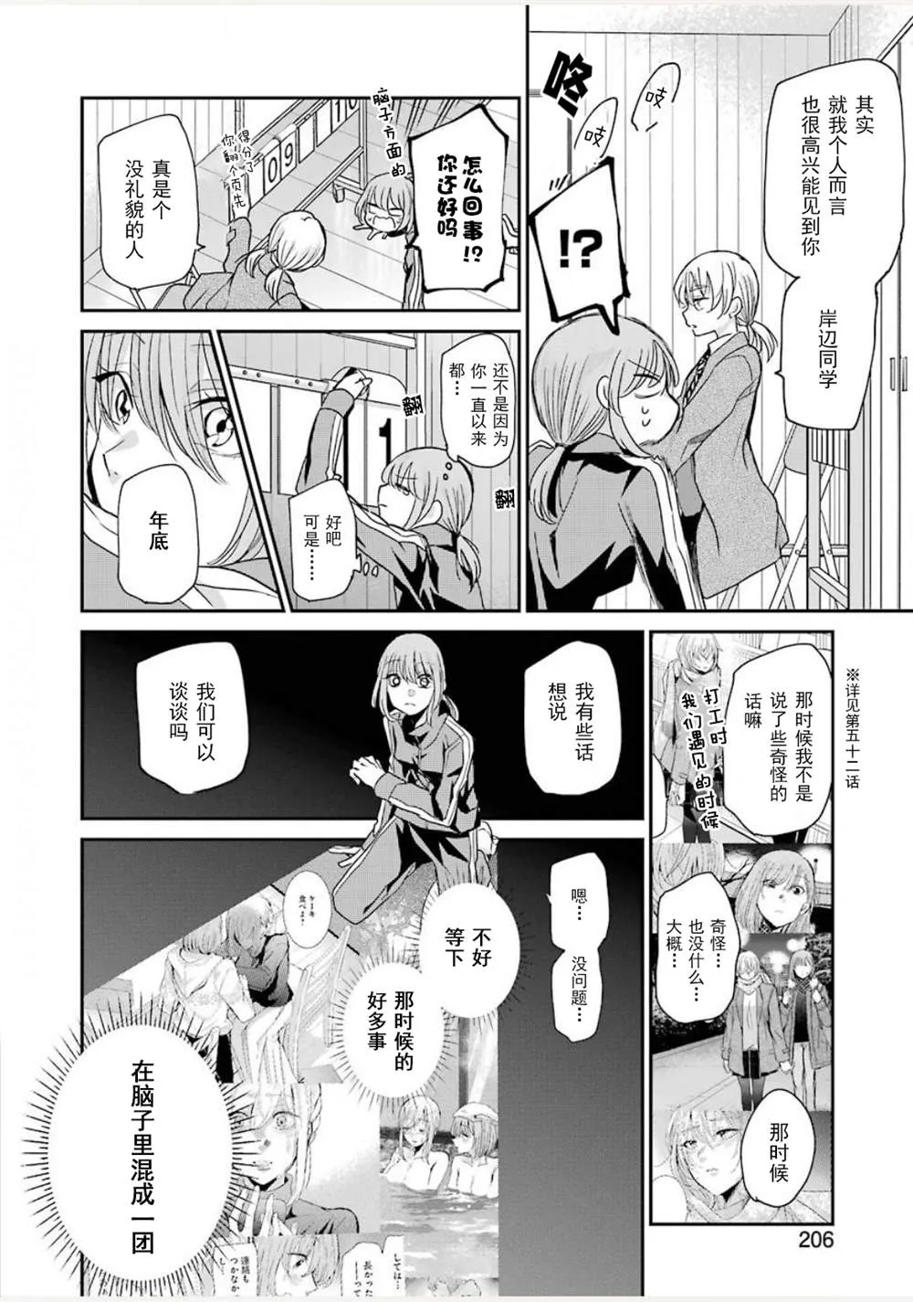 第85话 第8页