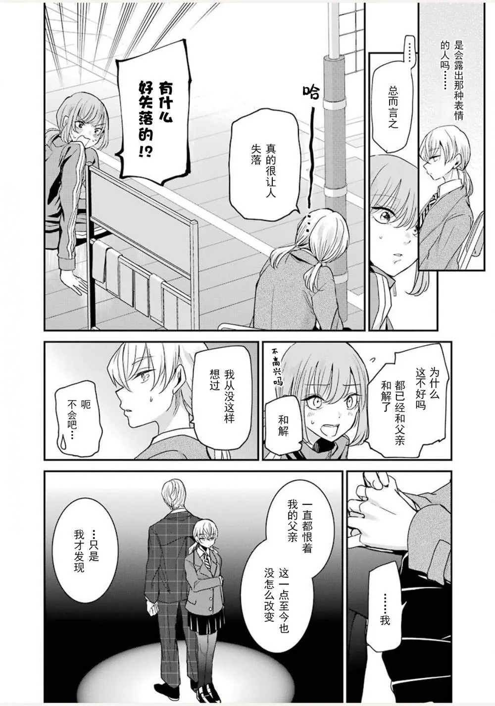 第85话 第12页