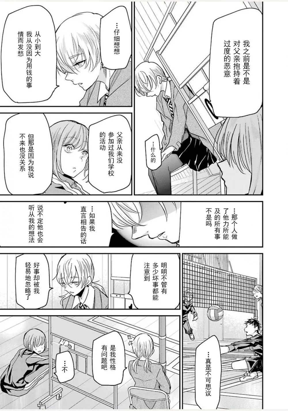 第85话 第13页