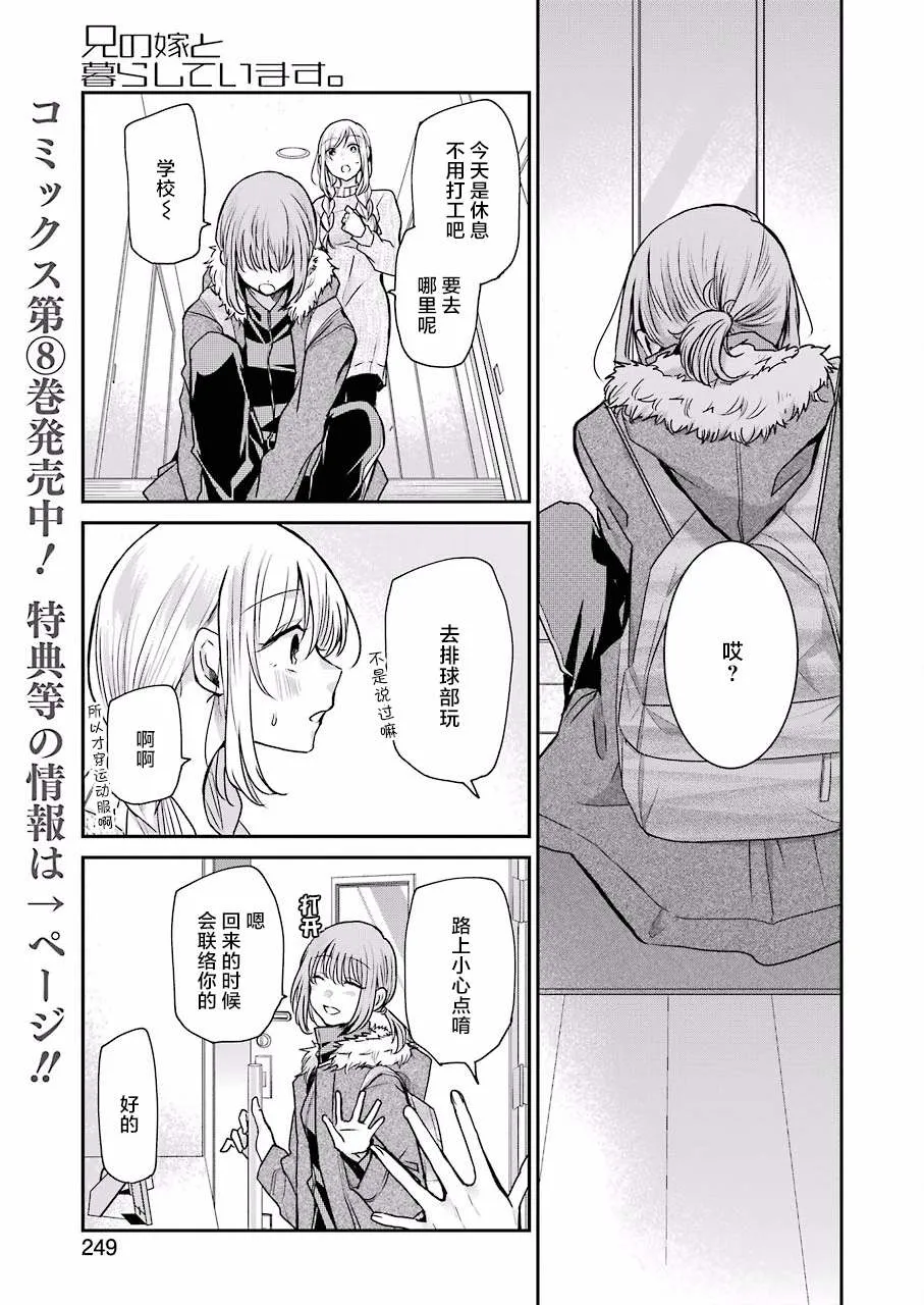 第86话 第1页