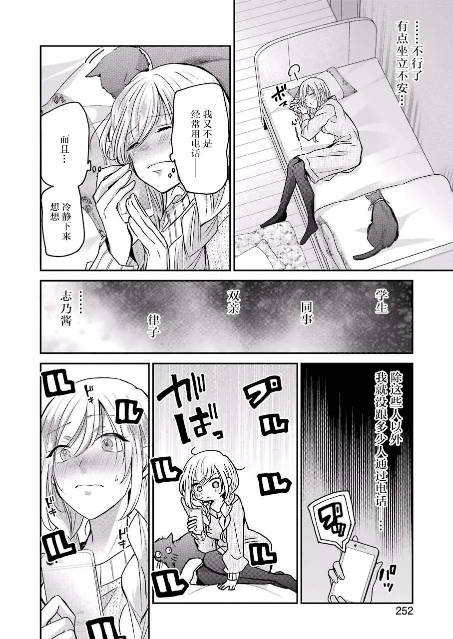 第86话 第4页