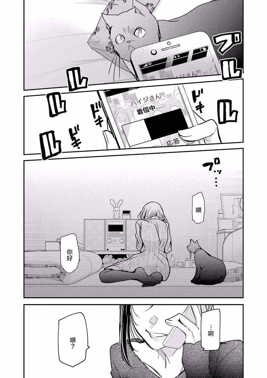 第86话 第5页