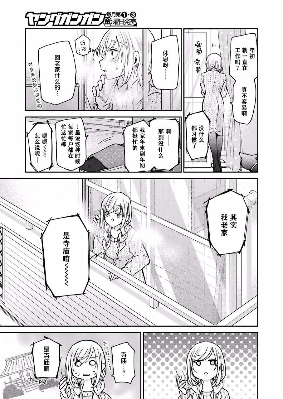 第86话 第7页