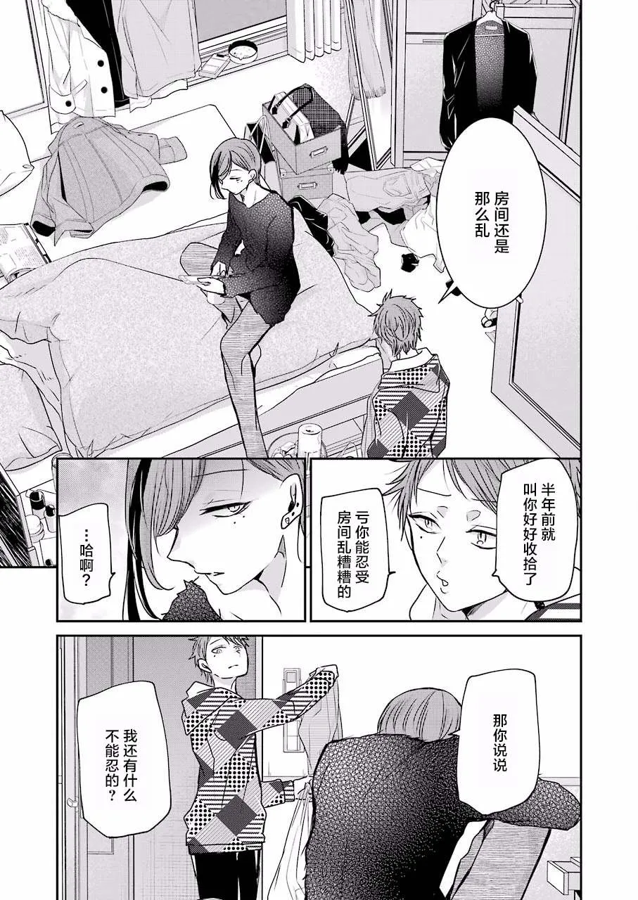 第86话 第13页
