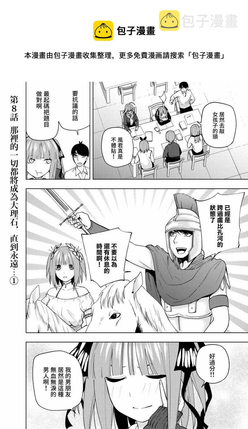 第8话 第1页