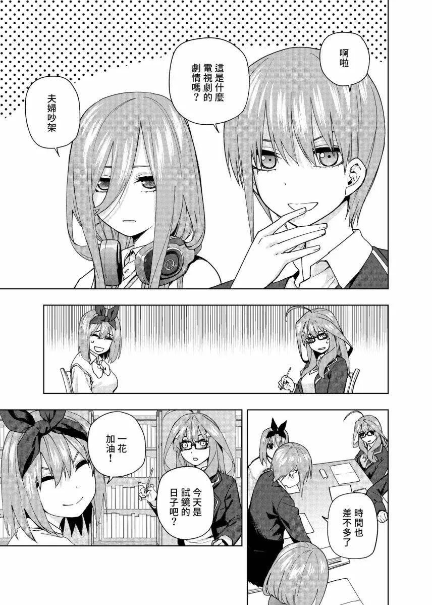 第8话 第2页