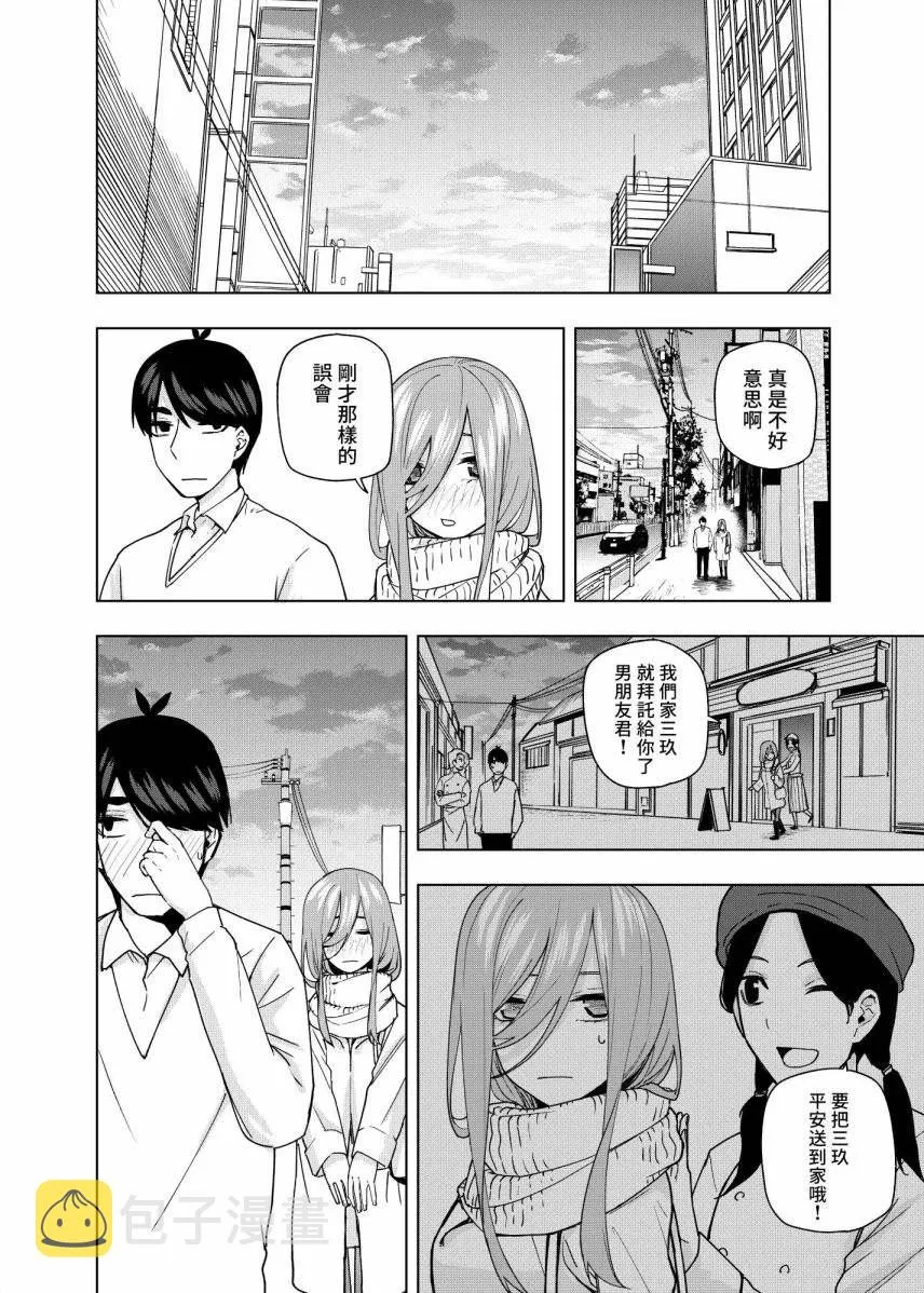 第8话 第3页