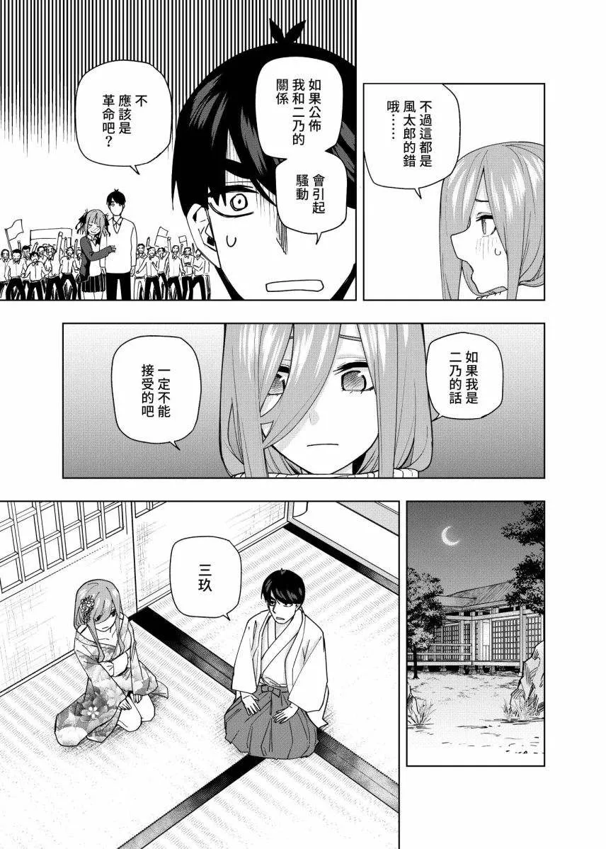 第8话 第4页