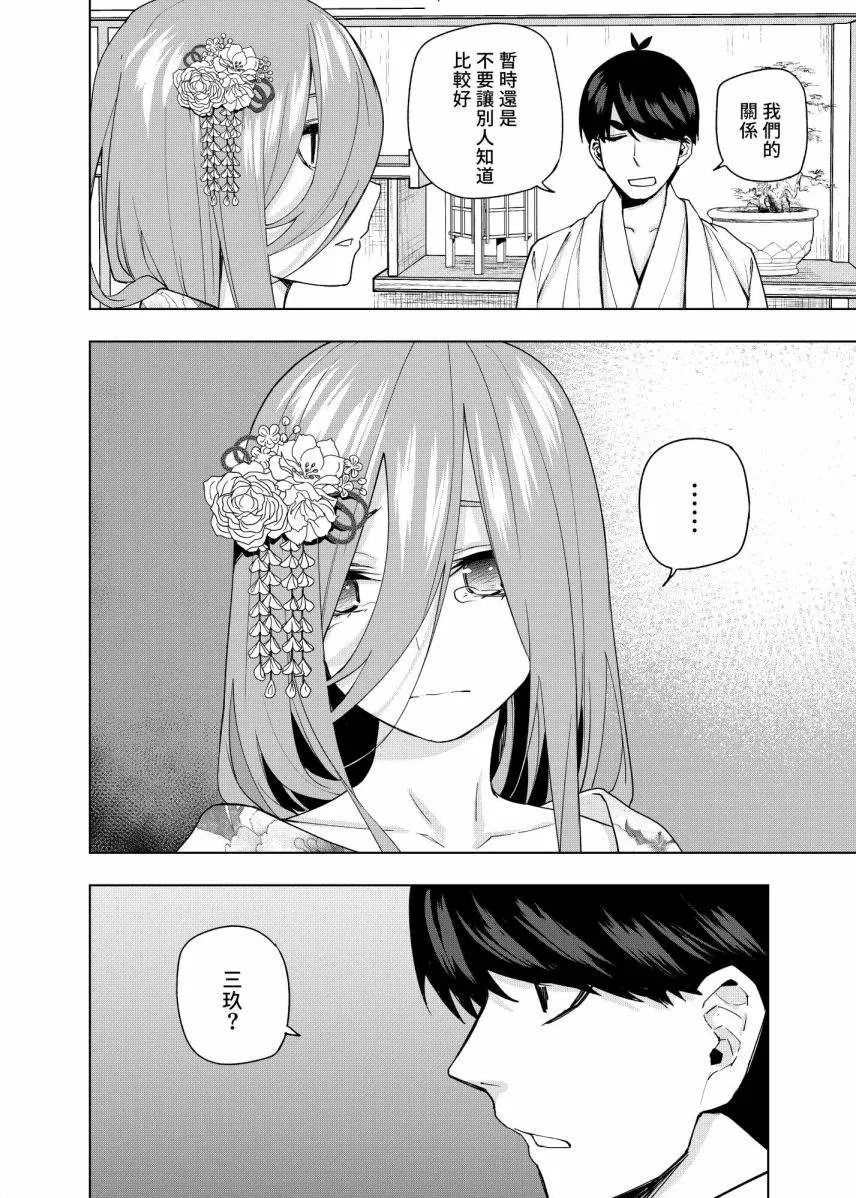 第8话 第5页
