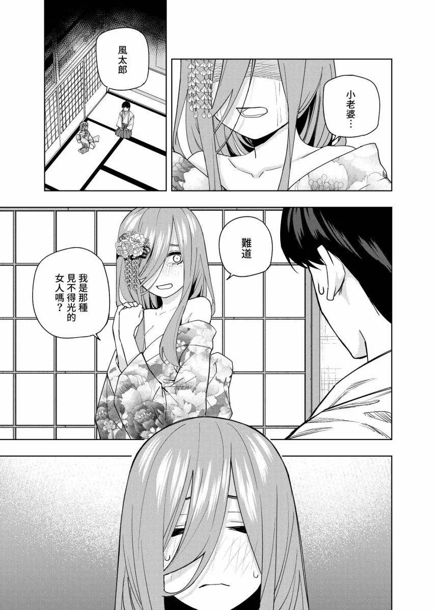 第8话 第6页