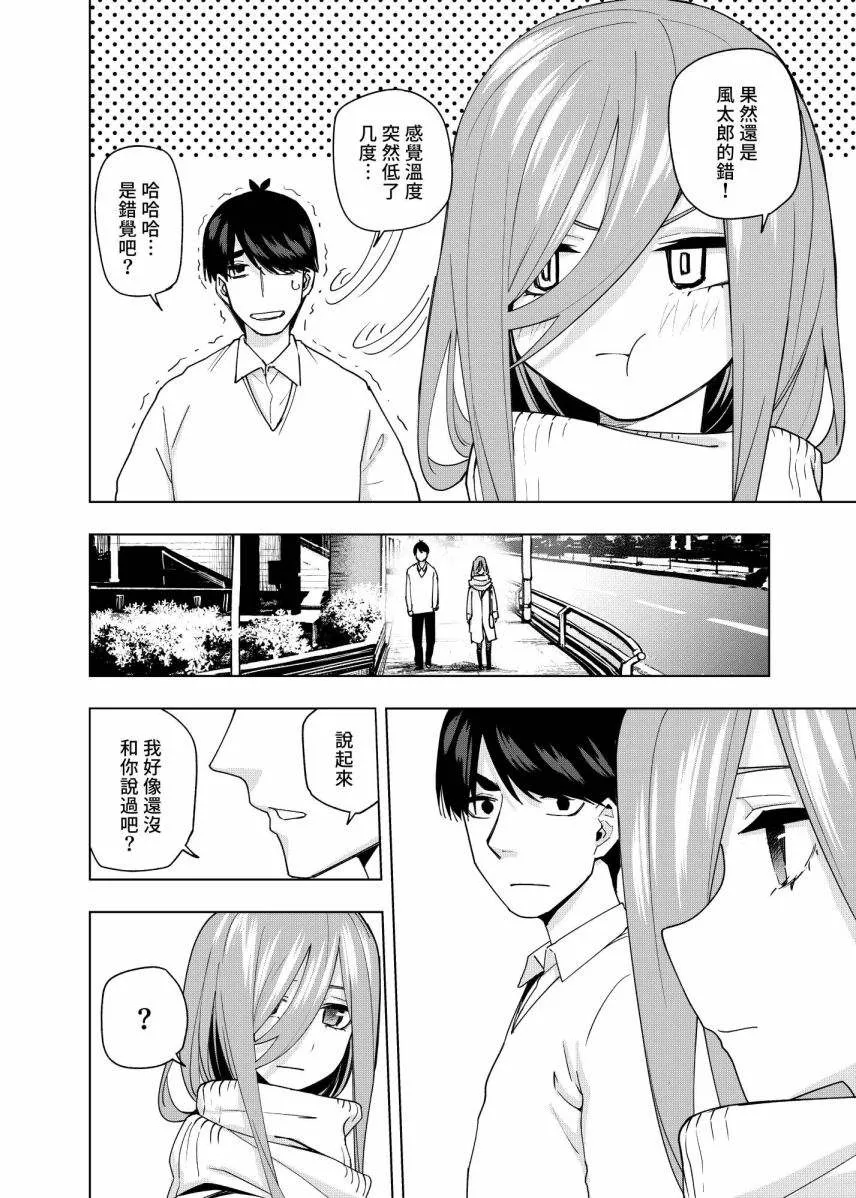 第8话 第7页