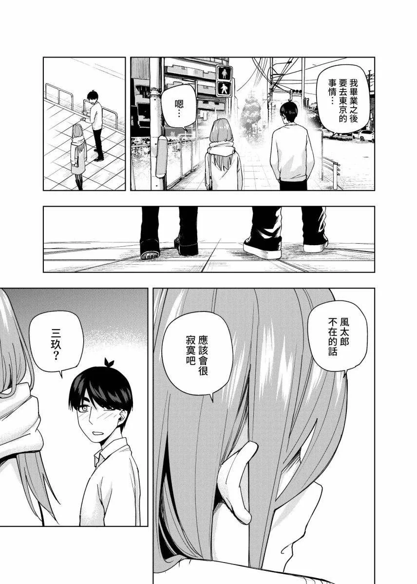 第8话 第8页