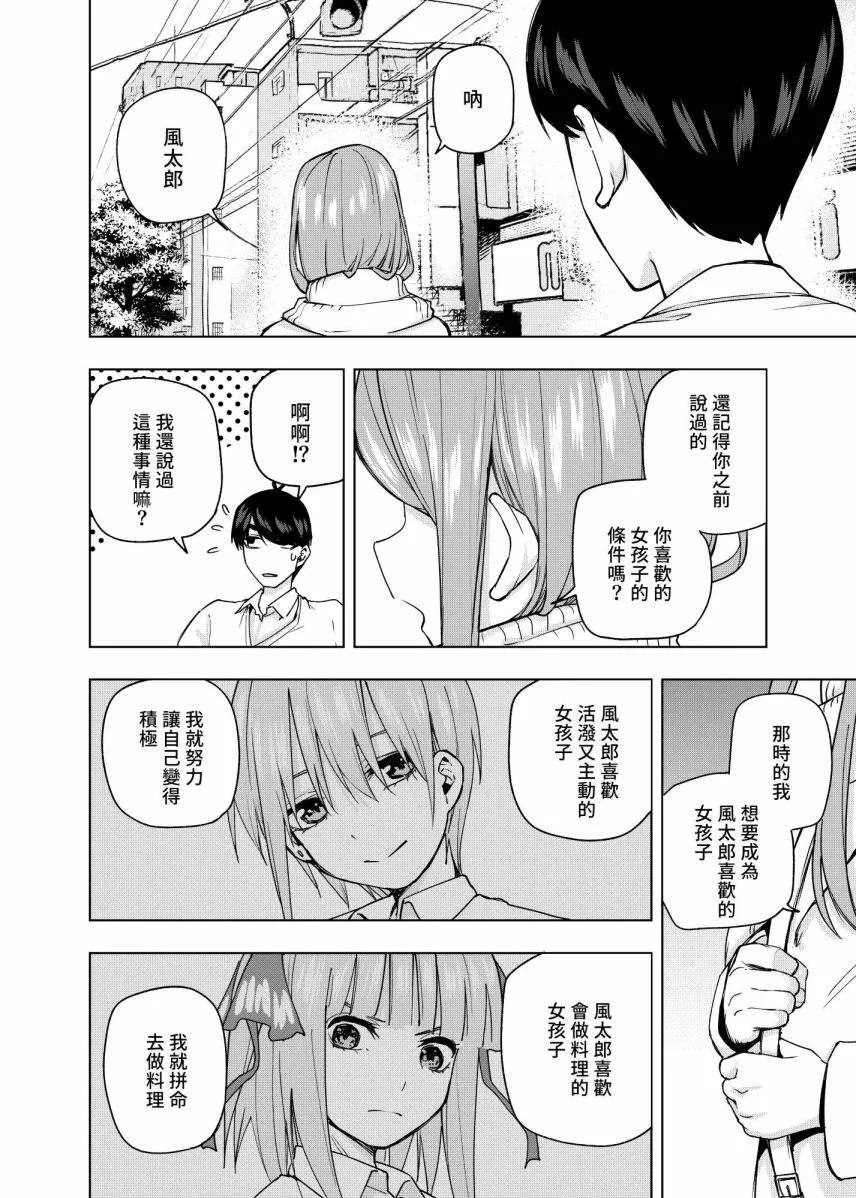 第8话 第9页