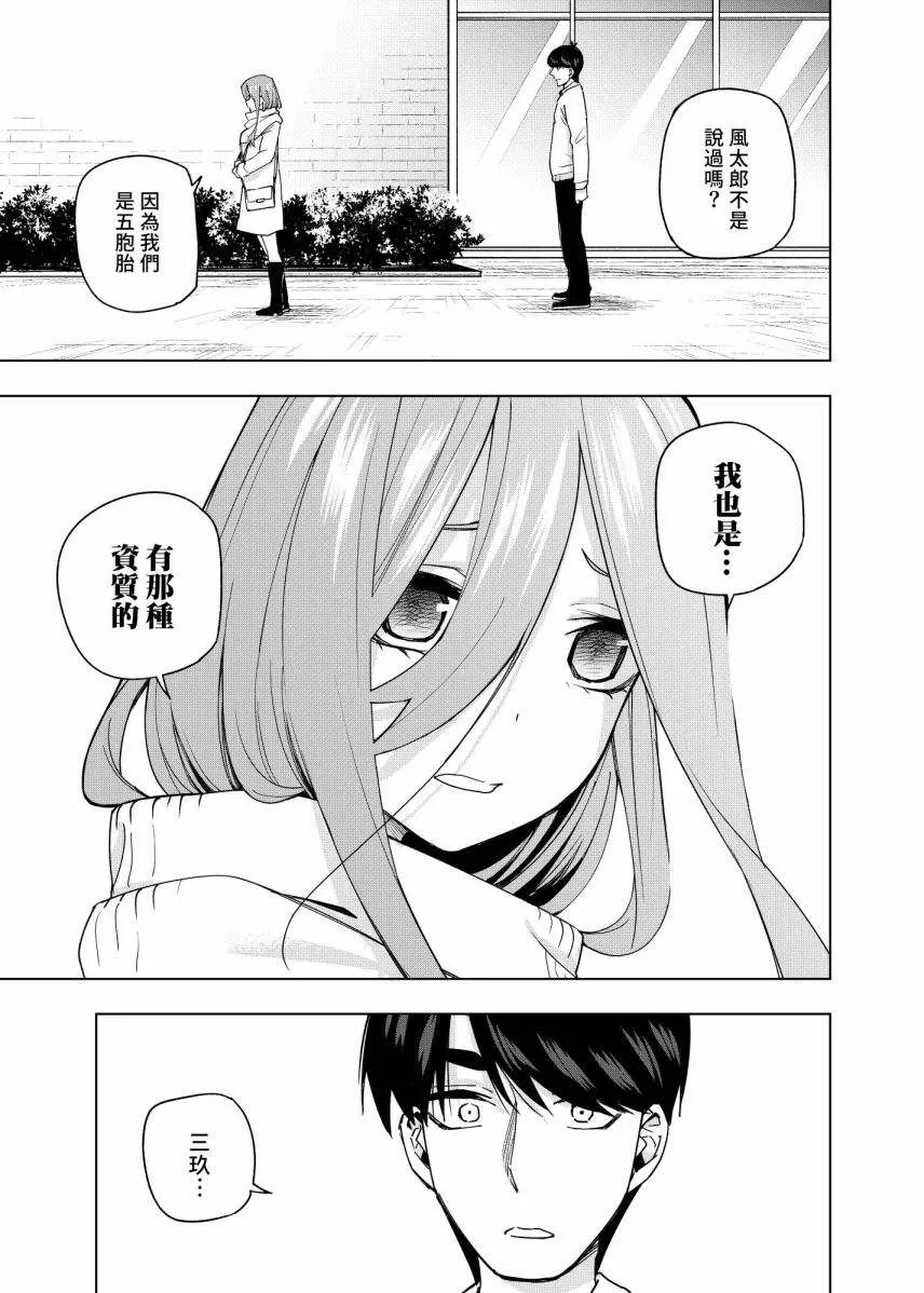 第8话 第10页